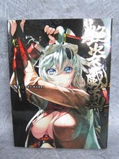 ADESUGATA GIGA Kunstwerke mit