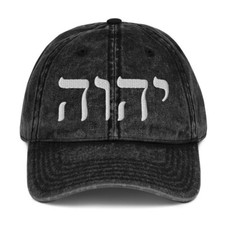 YHVH Yahweh Hebrew Israelite