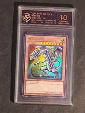 YUGIOH! - BLAUÄUGIGER WEISSER