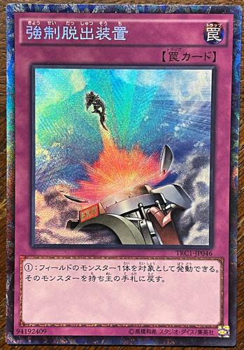 Compulsory - yu-gi-oh!,