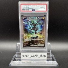 PSA 10 Zekrom ex SAR 169/086