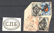 Russland, Briefmarken, 1865, Perf. 14 1/2 : 15 Stempel "С.Петербургъ. VII эксп.