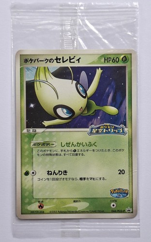 Pokemon pokepark celebi - pokepark's,