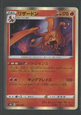 Charizard Holo | VMAX Climax 017/184 s8b | Pokemon Karte JP NM Glurak 2021