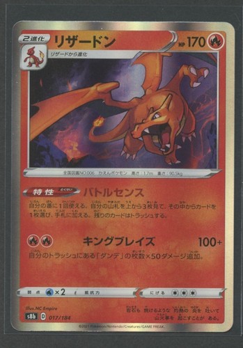 Charizard holo vmax - charizard, climax