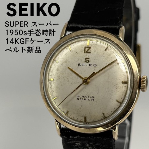 Seiko super handaufzug - seiko,