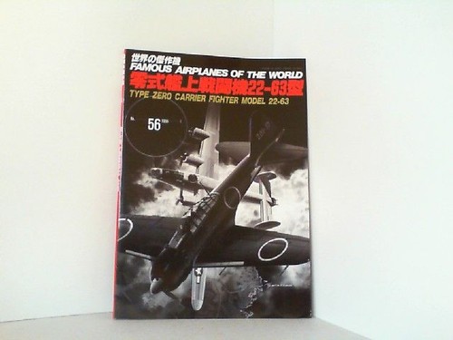Famous airplanes the world - of,