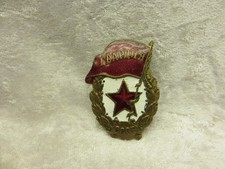 UDSSR Abzeichen. 1942-1950