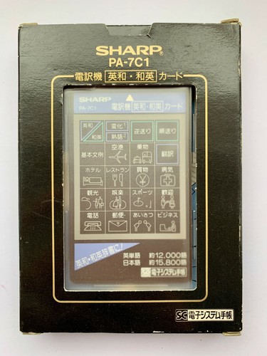 Sharp 7c1 - sharp, pa-7c1