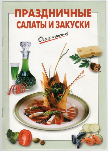 Buch russisch - ,