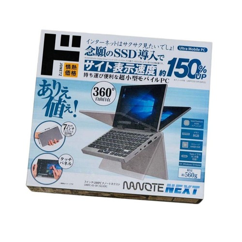 Nanote next umpc - umpc-03-sr,