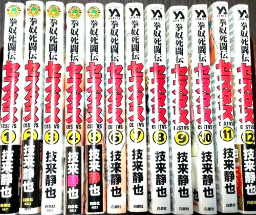Kendo shitō den cestvs - den,