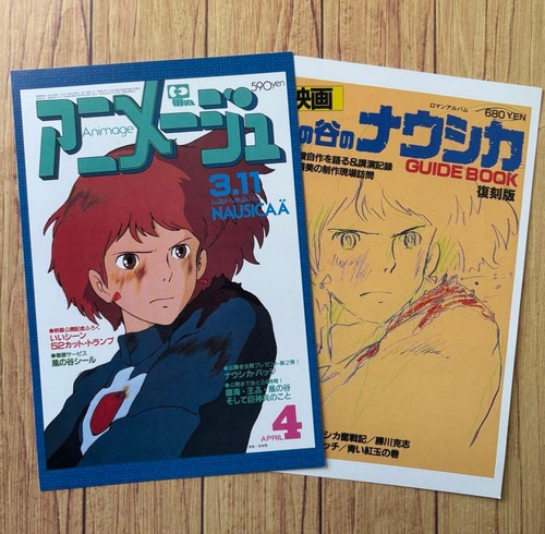 Ghibli studio nausicaa - nausicaa, of