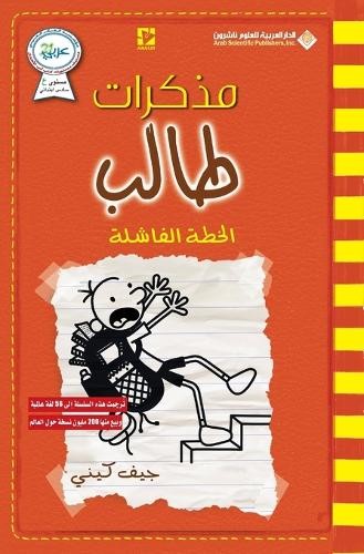 جيف كيني مذكرات