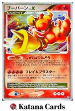 EX/NM Magmortar LV.X Pokemon