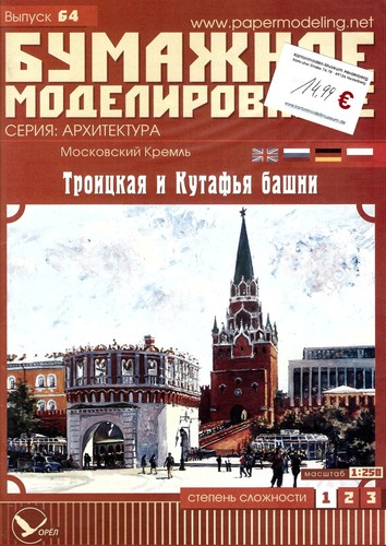 Moskauer kreml - moskauer,
