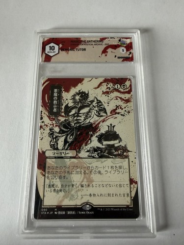 Demonic tutor - tutor, 10)