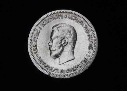Russland rubel 1896 - russland, 1