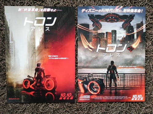 Tron ares 2 japanische - ares,