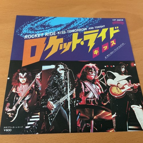 Kiss rocket ride japan - kiss, inch
