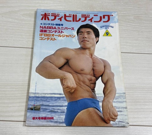 Bodybuilding september 1979 - september,