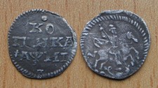 RUSSIA, Russland : 1 Kopek 1718 L ** Peter I. ** SILVER ** RARE ***