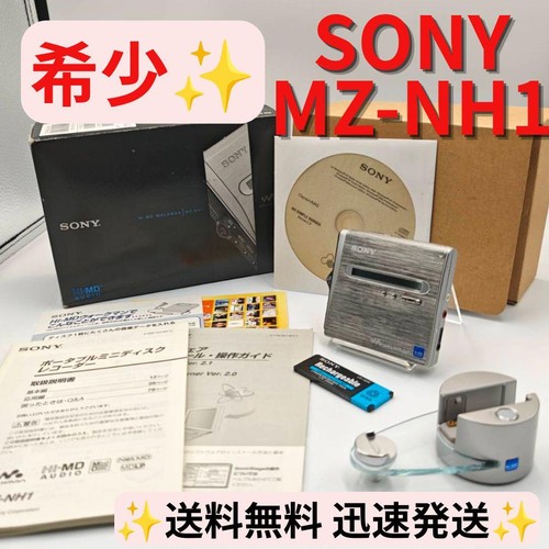 Sony nh1 md walkman - sony,