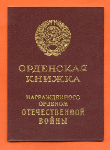 Udssr orden des - udssr,,