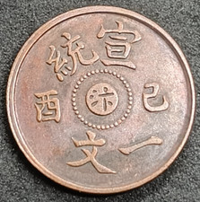 Antike Cash China Münze Antik