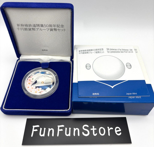 Shinkansen 50th anniversary - 50th,