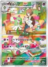 Pokemon Single Cards Full Art Character Art Rare Japanese CHR AR Near Mint