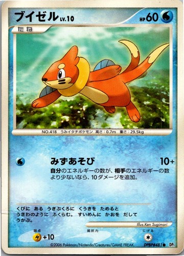 Pokemon bamelin 481 - bamelin, space-time