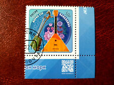 RUSSLAND 2021 Briefmarke Musikinstrumente Russlands-Mongolei,Balalaika-MorinKhur