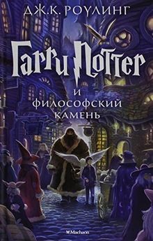 Harry potter garry i - harry,
