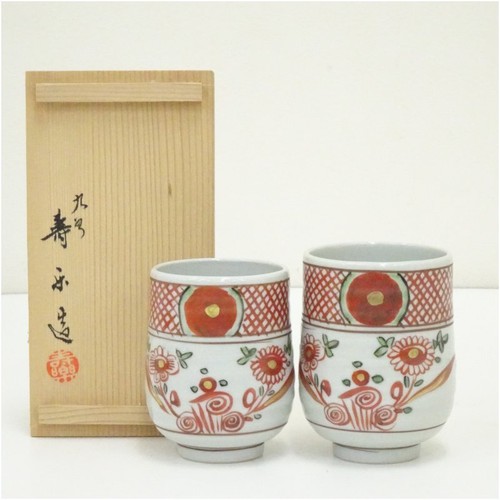 Japanische kutani yunomi - japanische, tasse