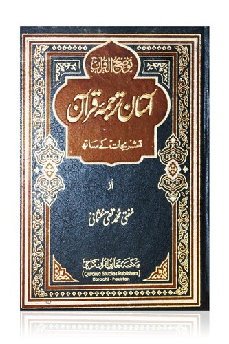 Asan tarjuma koran - koran, von