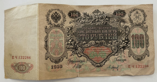 Seltene russische reich - russische,