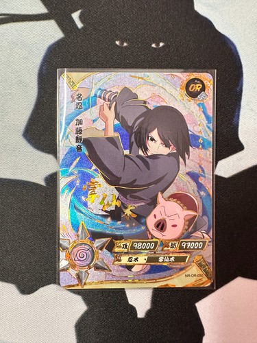 Naruto kayou cards - kayou, ~