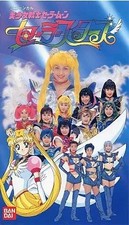 Sailor Moon Stars VHS