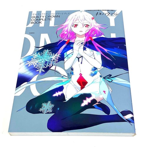 Guilty crown complete book - guilty,