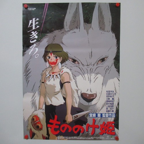 Princess mononoke 1997 - princess, 1997'
