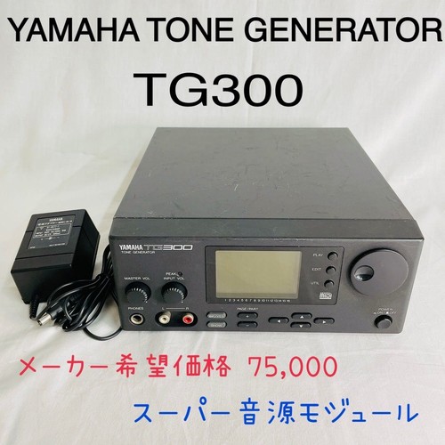 Yamaha tg300 midi - yamaha,