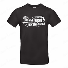T-Shirt NE MY TAKIE Bumer Russian Mafia russisch Russland Russia AK-47 Shirt RUS