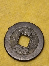 CHINA  - 1 CASH - CHIEN LUNG