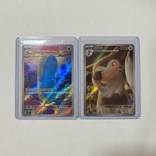 Pokémon tcg wailord - tcg, wailord(103/100)