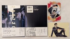 NEU Limited Yoneda Kou Artbook Twittering Birds Never Fly 162 S Lesezeichen yaoi
