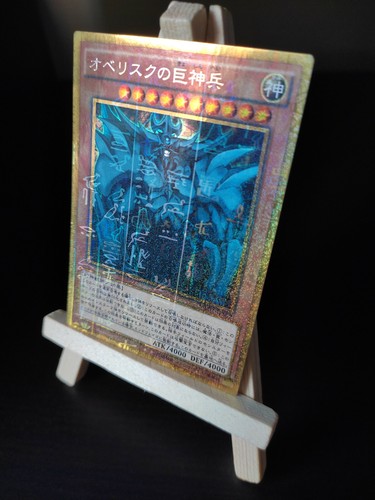 Obelisk der peiniger - yu-gi-oh,