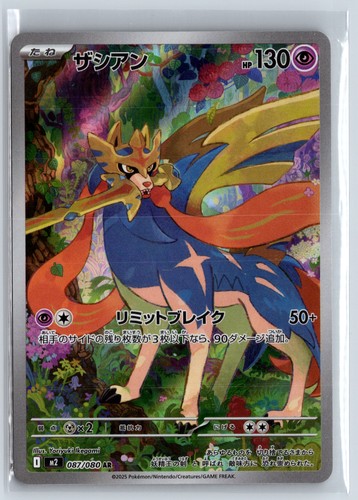 Pokemon zacian - pokemon,