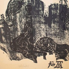 HAP Grieshaber Hommage à