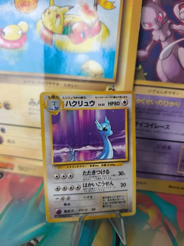 Pokemon karte card dragonair - card,